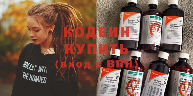 Кодеиновый сироп Lean Purple Drank  Лукоянов 